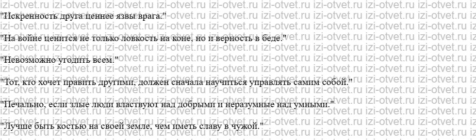 ГДЗ по истории России 10 класс Борисов § 7. Культура Руси XII — начала XIII в рисунок 3