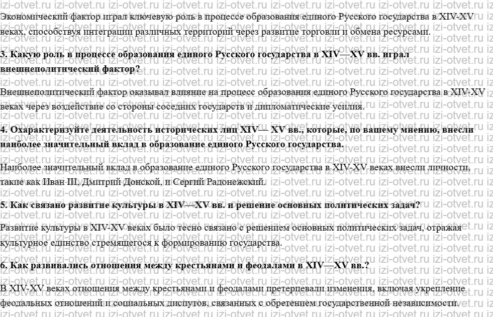 ГДЗ по истории России 10 класс Борисов § 13. Культура Руси в XIV—XV вв рисунок 2