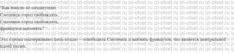 ГДЗ по литературе 8 класс Меркин часть 1 Страница 23 рисунок 2