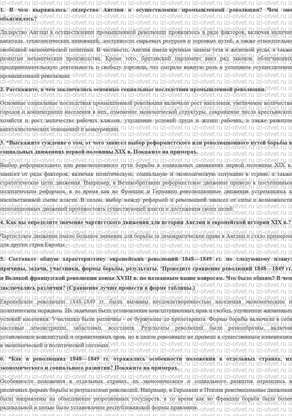 ГДЗ Всеобщая история 10 класс Алексашкина, Головина Глава 18. Страны Европы и США в первой половине XIX века рисунок 1