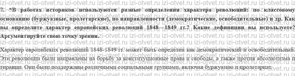 ГДЗ Всеобщая история 10 класс Алексашкина, Головина Глава 18. Страны Европы и США в первой половине XIX века рисунок 2