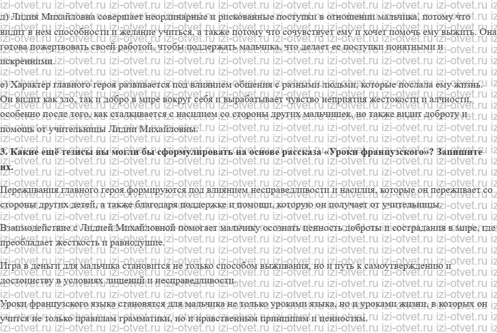 ГДЗ по литературе 8 класс Меркин часть 2 Страница 342 рисунок 2