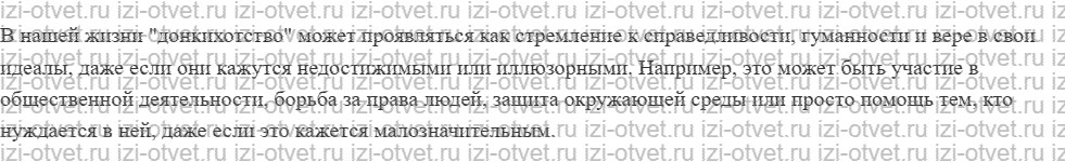 ГДЗ по литературе 8 класс Меркин часть 2 Страница 403 рисунок 3