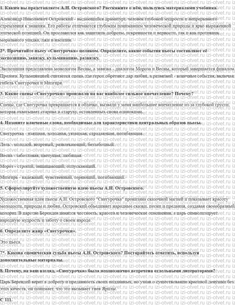 ГДЗ по литературе 8 класс Меркин часть 2 Страница 113 рисунок 1