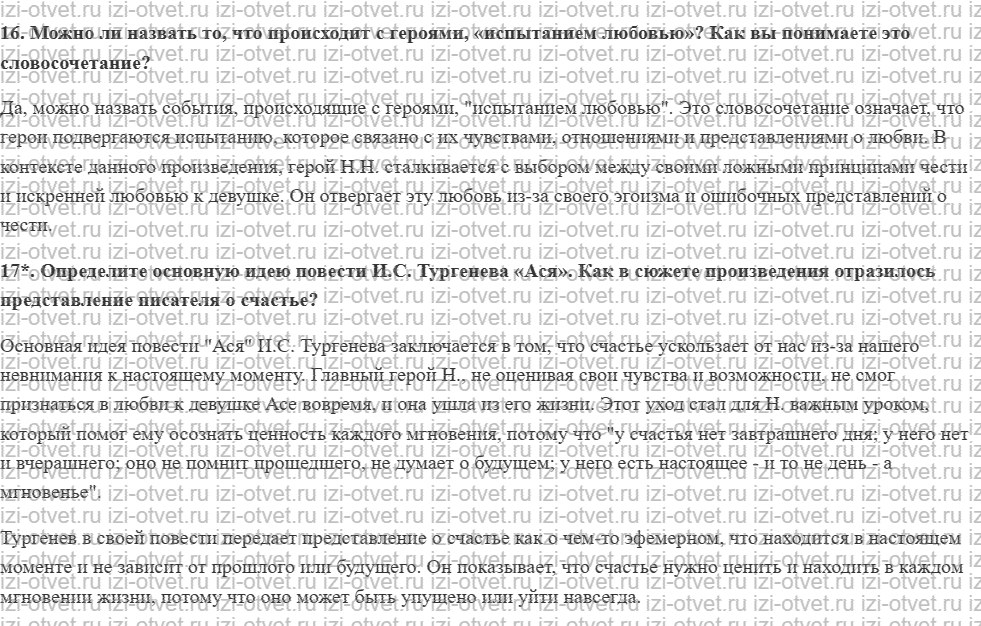 ГДЗ по литературе 8 класс Меркин часть 2 Страница 55-56 рисунок 3