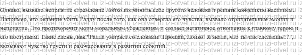 ГДЗ по литературе 8 класс Меркин часть 2 Страница 163 рисунок 3