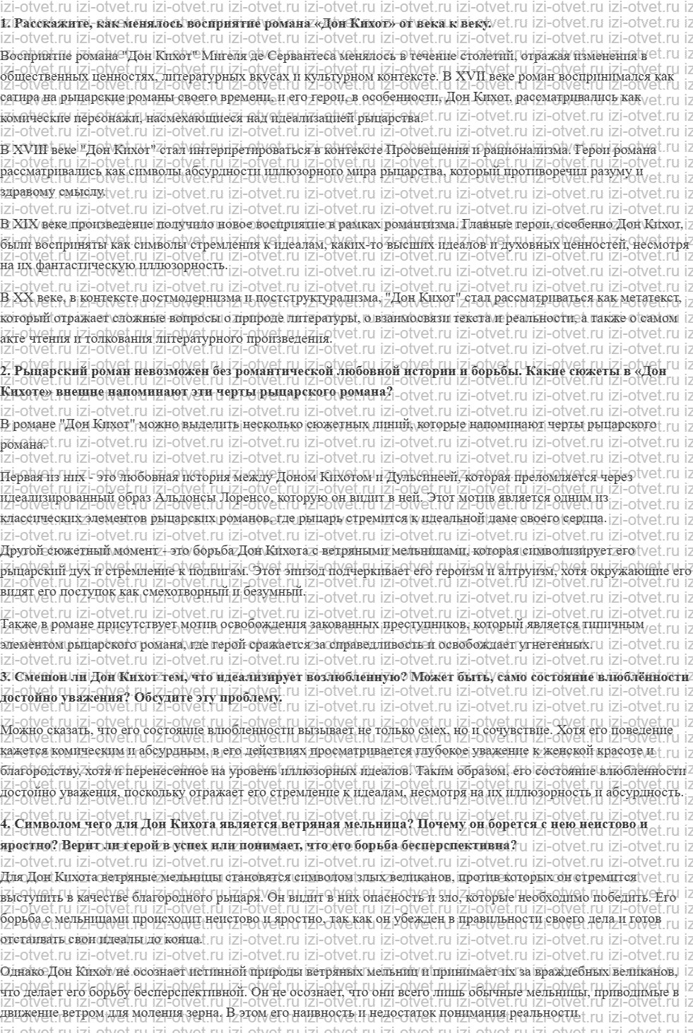 ГДЗ по литературе 8 класс Меркин часть 2 Страница 403 рисунок 1