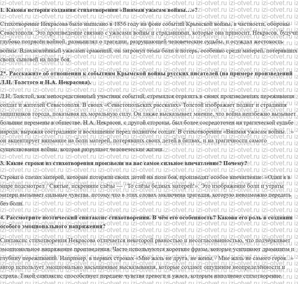 ГДЗ по литературе 8 класс Меркин часть 2 Страница 67 рисунок 1