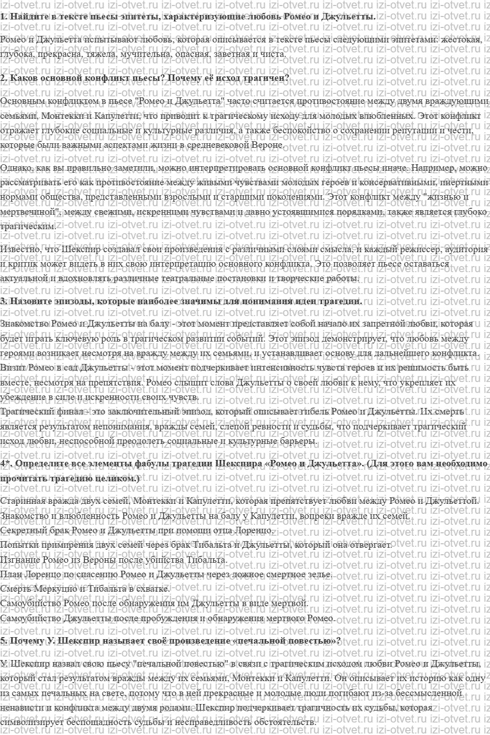 ГДЗ по литературе 8 класс Меркин часть 2 Страница 386 рисунок 1