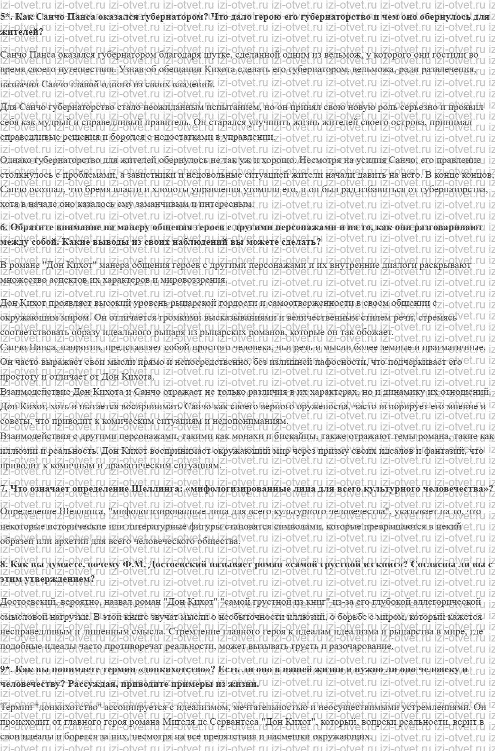 ГДЗ по литературе 8 класс Меркин часть 2 Страница 403 рисунок 2