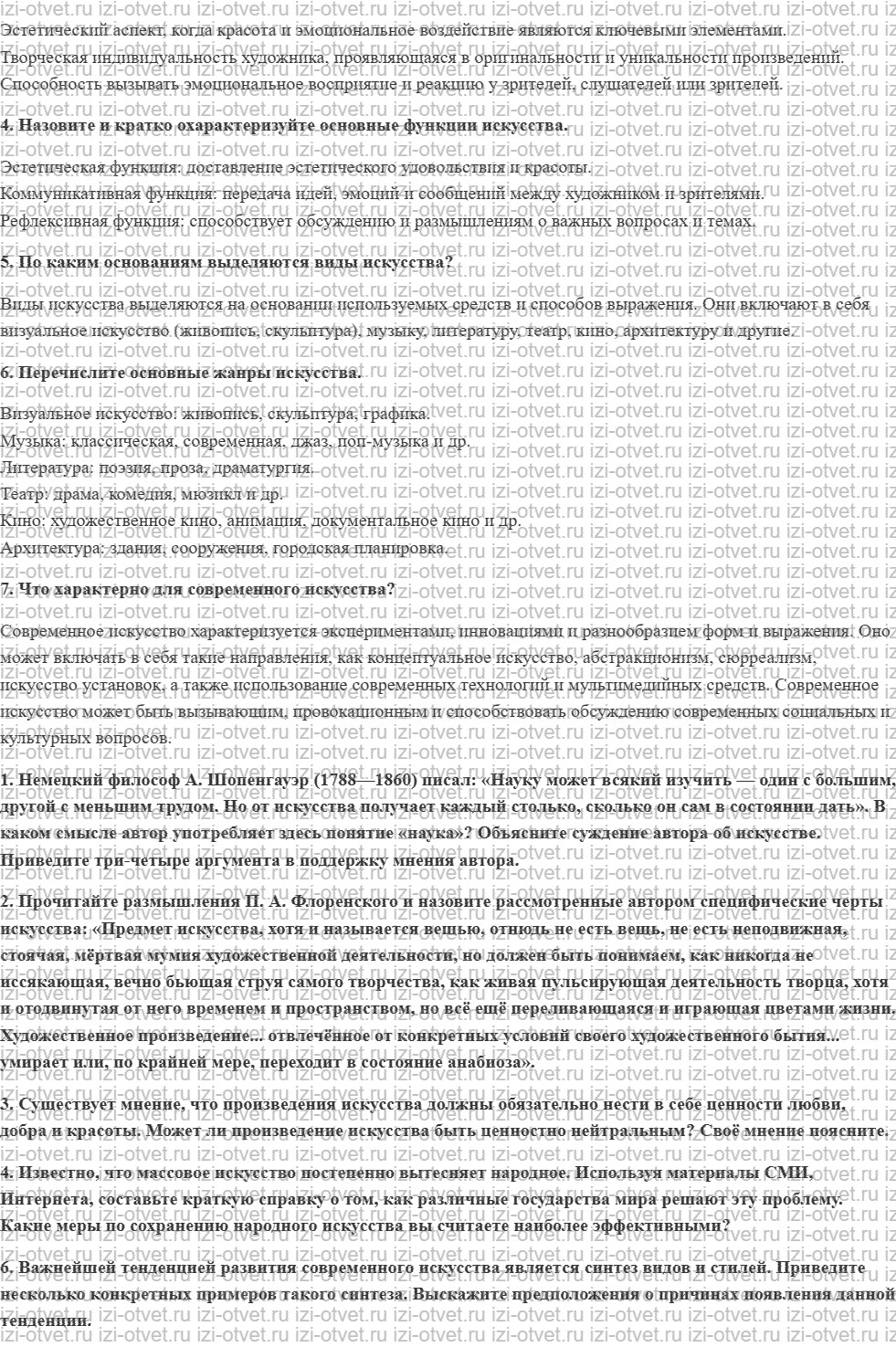 ГДЗ по обществознанию 10 класс учебник Боголюбов § 15. Искусство рисунок 2