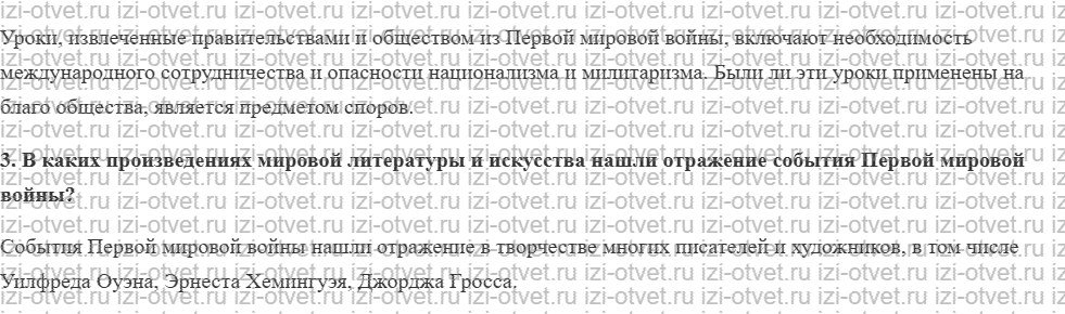 ГДЗ по истории 11 класс учебник Улунян, Сергеев § 2. Война и общество рисунок 2