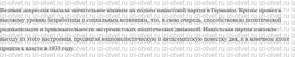 ГДЗ по истории 11 класс учебник Улунян, Сергеев § 5—6. Социально-экономические процессы в европейских государствах и США рисунок 2