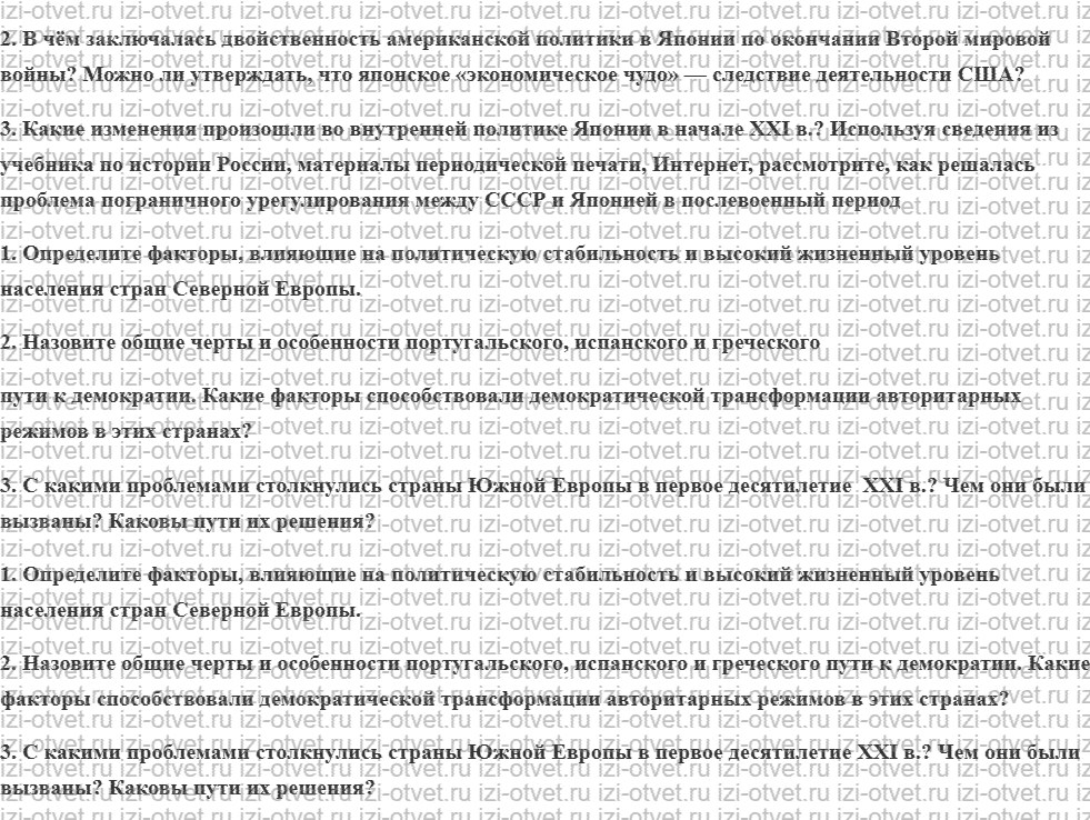 ГДЗ по истории 11 класс учебник Улунян, Сергеев § 19—20. Особенности политического и социально-экономического положения  развитых государств рисунок 3