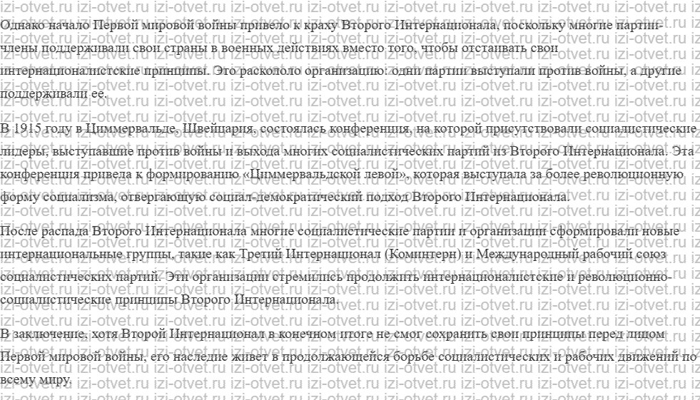 ГДЗ по истории 11 класс учебник Улунян, Сергеев Введение рисунок 3
