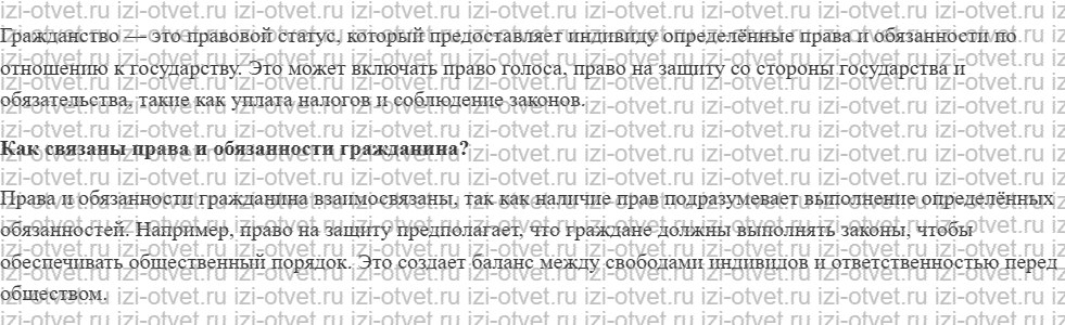 ГДЗ по обществознанию 9 класс Боголюбов  §2 Государство рисунок 2