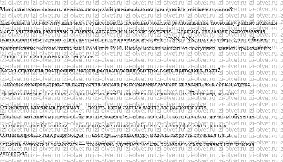 ГДЗ по информатике 11 класс Угринович 2.7.2. Исследование химических моделей рисунок 1