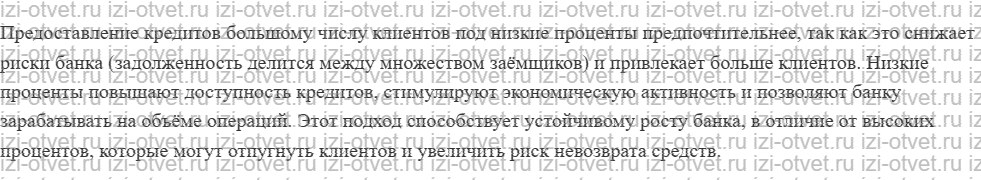 ГДЗ по обществознанию 11 класс Никитин, Грибанова § 6. Деньги и банки рисунок 2