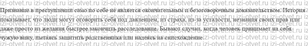 ГДЗ по обществознанию 11 класс Никитин, Грибанова § 19. Юридическая ответственность рисунок 2