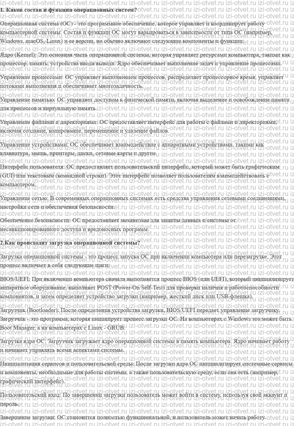 ГДЗ по информатике 11 класс Угринович 1.3.1. Основные характеристики операционных систем рисунок 1