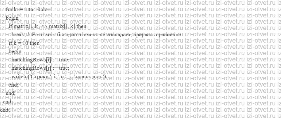 ГДЗ Информатика 10 класс Семакин §26 Типовые задачи обработки массивов рисунок 5