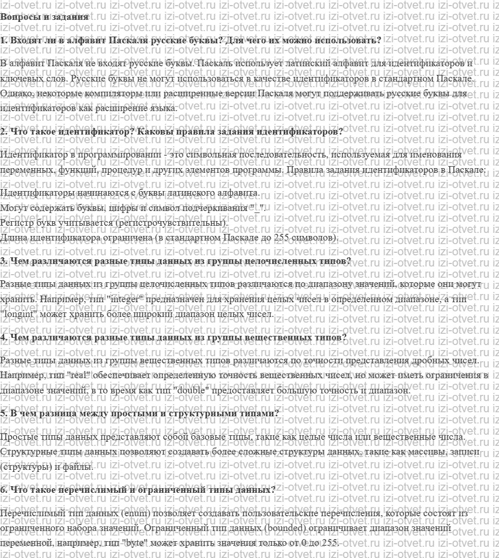 ГДЗ Информатика 10 класс Семакин § 15 Элементы языка Паскаль и типы данных рисунок 1