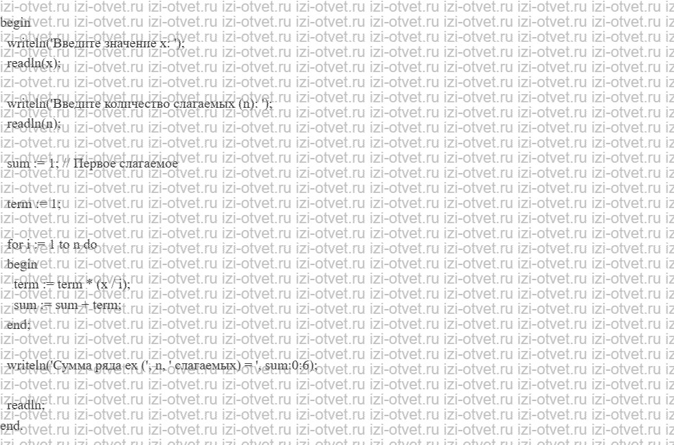 ГДЗ Информатика 10 класс Семакин §21 Программирование циклов рисунок 5