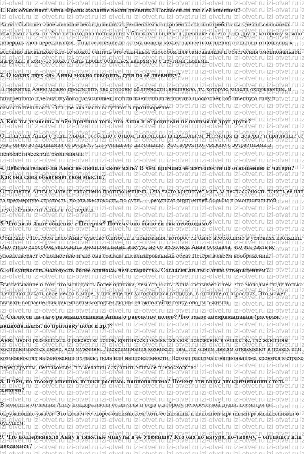 ГДЗ Литература 7 класс Бунеев часть 2 страница 23 рисунок 1