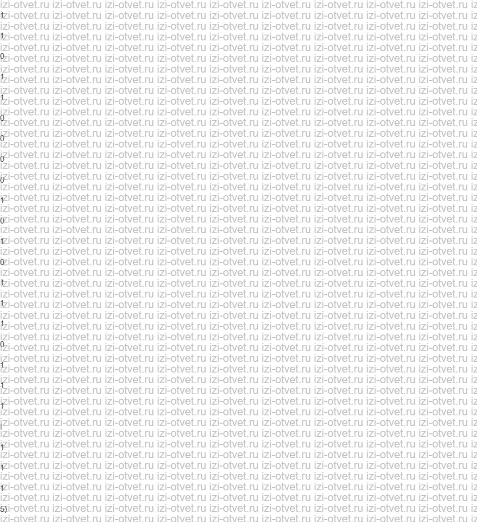 ГДЗ по информатике 8 класс учебник Семакин, Ромашкина § 13. Основы логики: логические величины и формулы рисунок 4