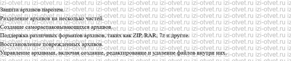 ГДЗ по информатике 8 класс учебник Семакин, Ромашкина § 2. Электронная почта и другие услуги компьютерных сетей рисунок 2
