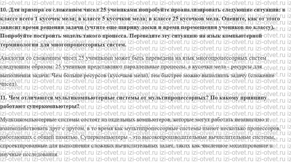 ГДЗ Информатика 10 класс Семакин §11 Информационные процессы в компьютере рисунок 2