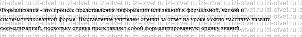 ГДЗ по информатике 8 класс учебник Семакин, Ромашкина § 6. Что такое моделирование рисунок 2