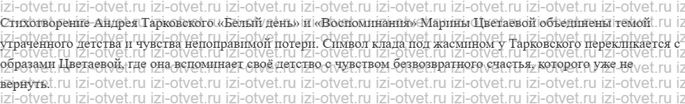 ГДЗ Литература 7 класс Бунеев часть 1 страница 62 рисунок 2