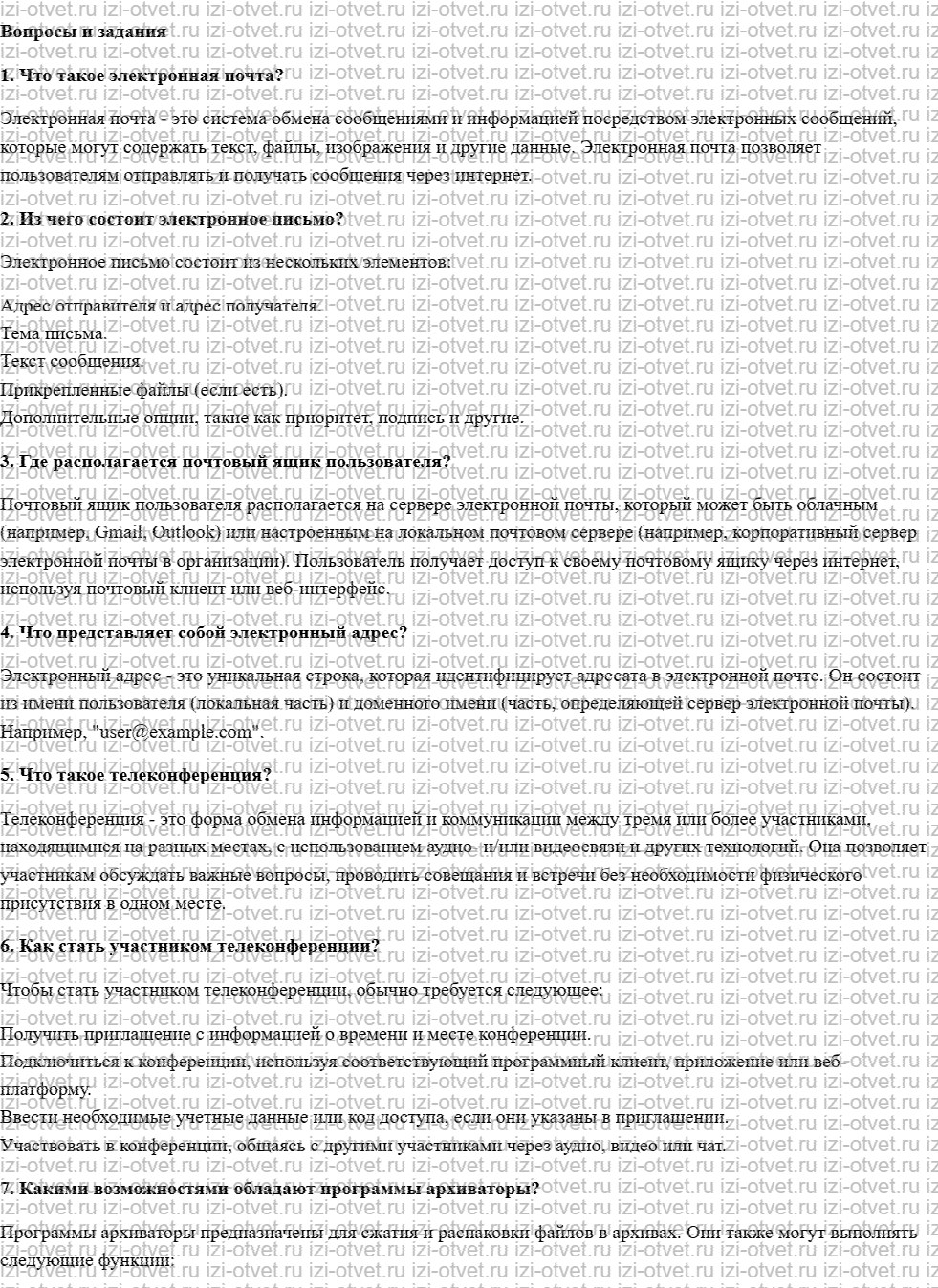 ГДЗ по информатике 8 класс учебник Семакин, Ромашкина § 2. Электронная почта и другие услуги компьютерных сетей рисунок 1
