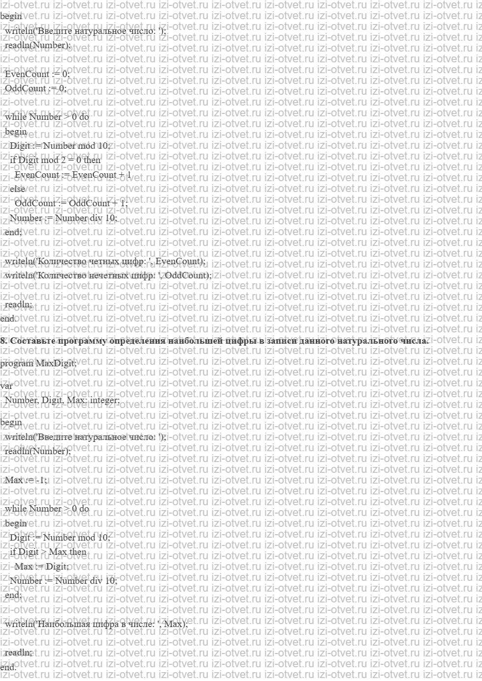 ГДЗ Информатика 10 класс Семакин § 22 Вложенные и итерационные циклы рисунок 3