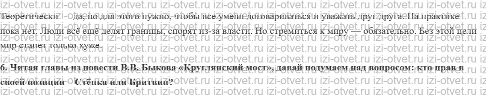 ГДЗ Литература 7 класс Бунеев часть 2 страница 153 рисунок 3