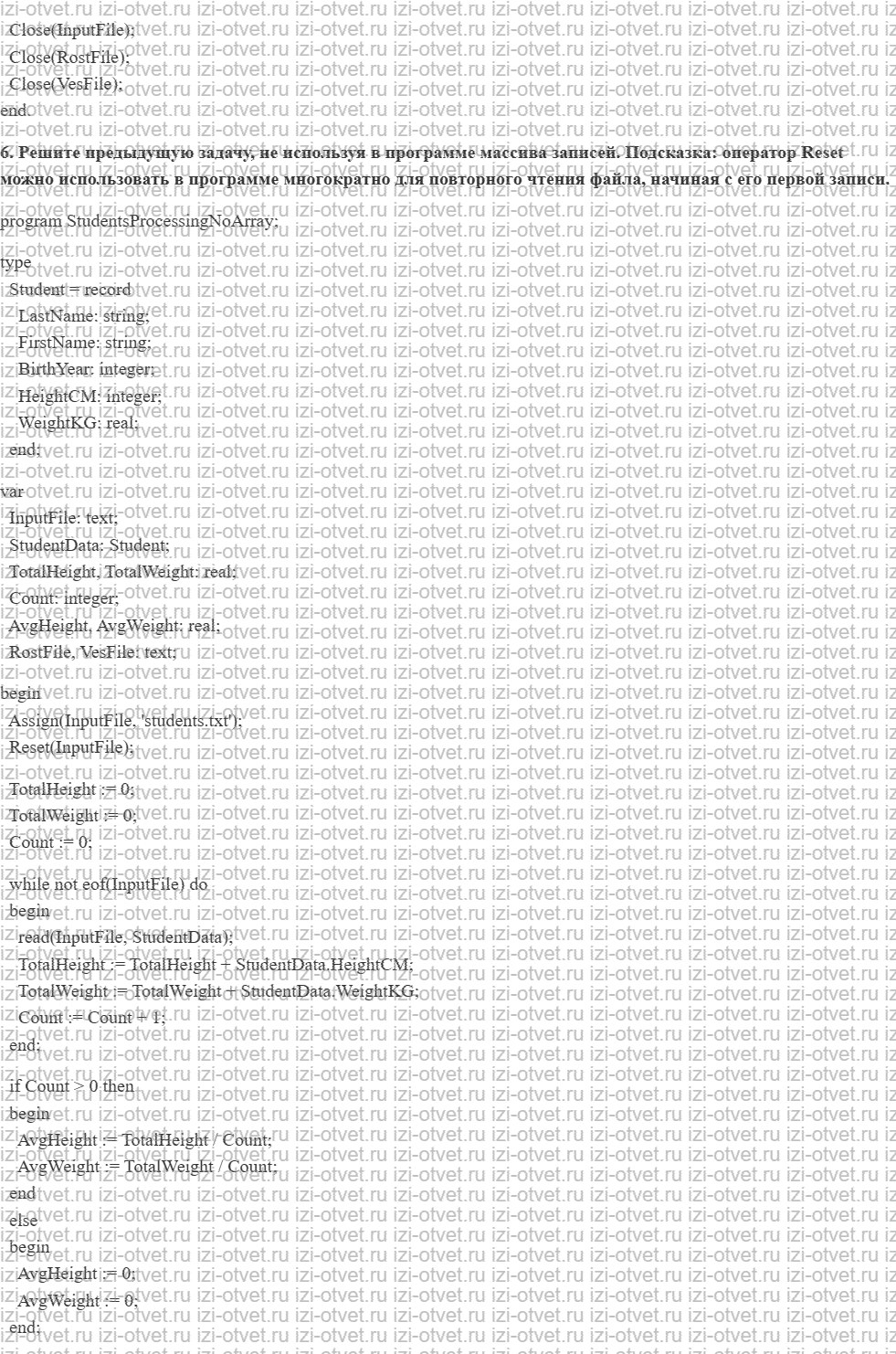 ГДЗ Информатика 10 класс Семакин §29 Комбинированный тип данных рисунок 3