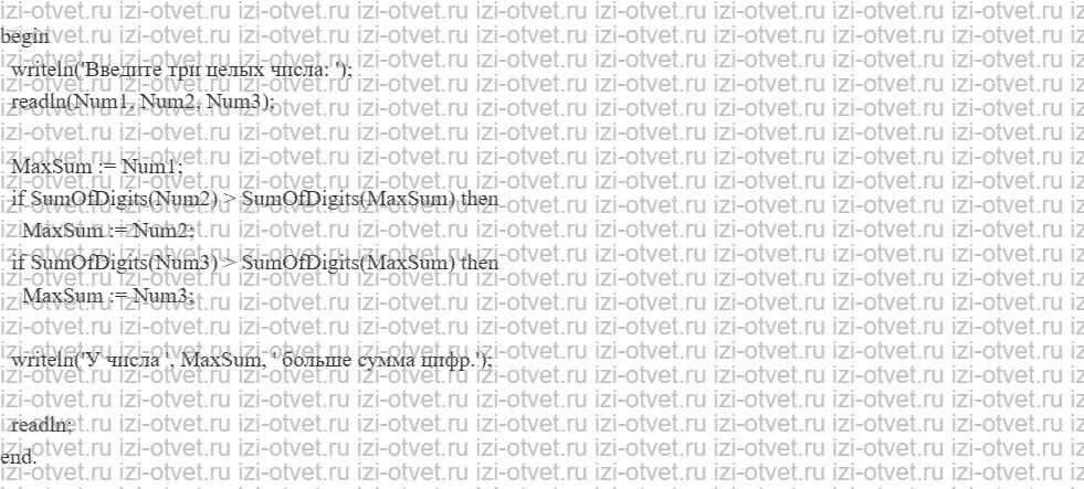 ГДЗ Информатика 10 класс Семакин §23 Вспомогательные алгоритмы и подпрограммы рисунок 4