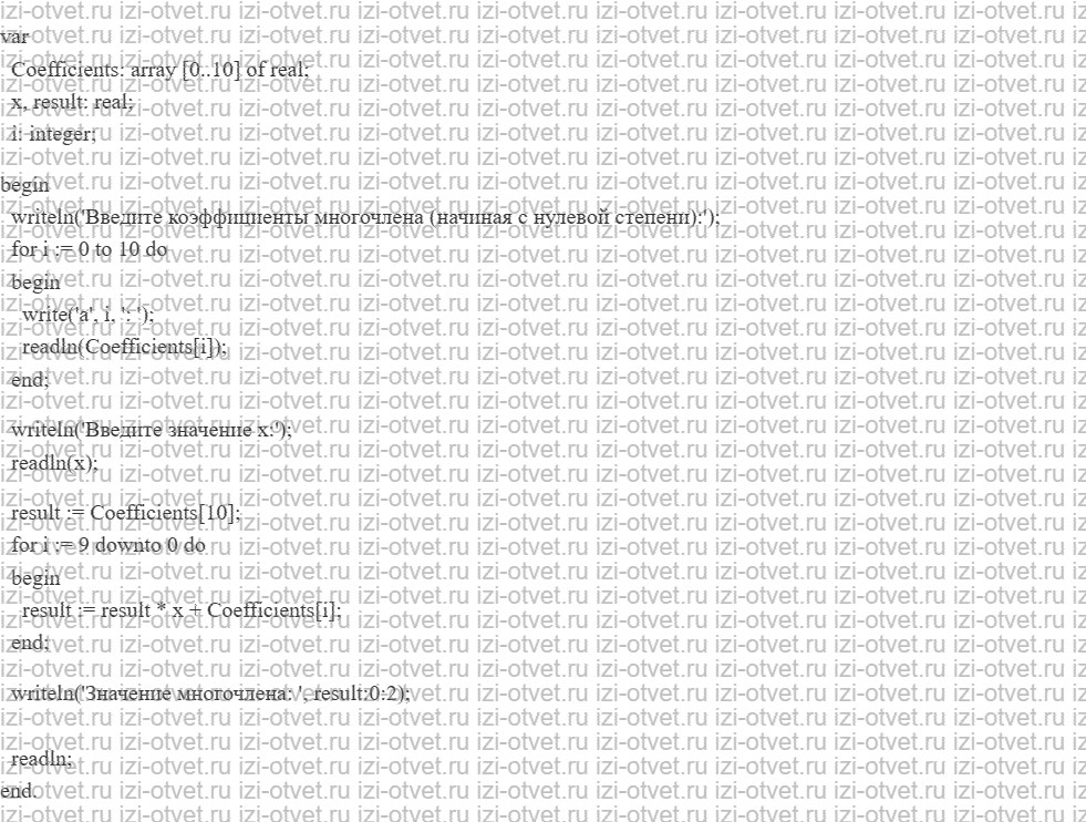 ГДЗ Информатика 10 класс Семакин §24 Массивы рисунок 2