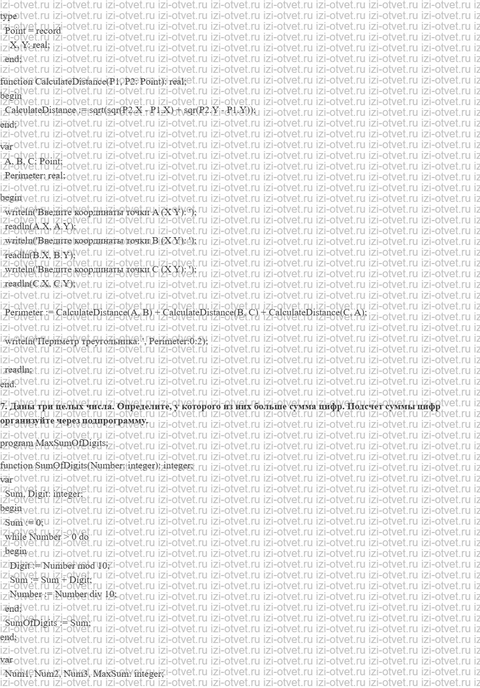 ГДЗ Информатика 10 класс Семакин §23 Вспомогательные алгоритмы и подпрограммы рисунок 3