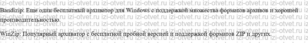 ГДЗ по информатике 8 класс учебник Семакин, Ромашкина § 5. Способы поиска в Интернете рисунок 3