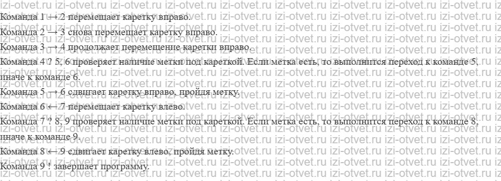 ГДЗ Информатика 10 класс Семакин §10 Автоматическая обработка информации рисунок 3