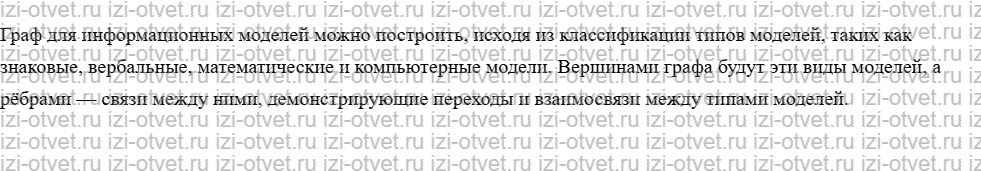 ГДЗ по информатике 9 класс учебник Босова § 1.4. Табличные информационные модели рисунок 3