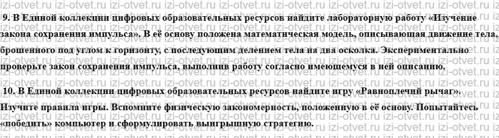 ГДЗ по информатике 9 класс учебник Босова § 1.2. Знаковые модели рисунок 5