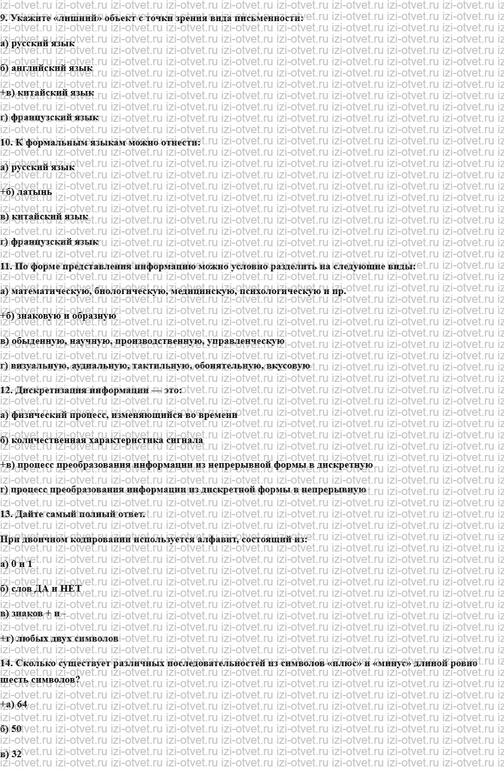ГДЗ по информатике 7 класс учебник Босова § 1.6. Всемирная паутина рисунок 5