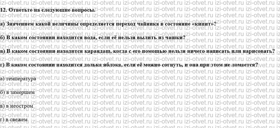 ГДЗ по информатике 6 класс учебник Босова § 1. Объекты окружающего мира рисунок 4