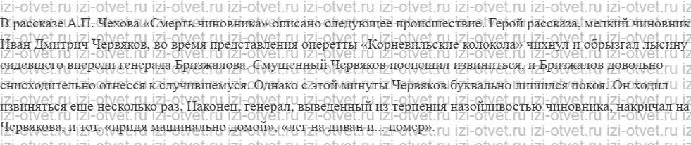 ГДЗ по русскому языку 9 класс Зеленина, Кон § 14. Общие сведения о придаточных обстоятельственных. рисунок 3