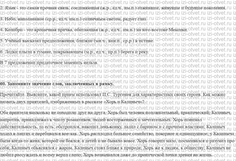 ГДЗ по русскому языку 9 класс Зеленина, Кон § 10. Строение сложноподчиненного предложения с придаточным определительным. рисунок 3