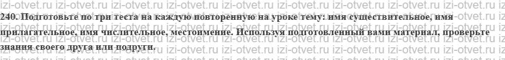 ГДЗ по русскому языку 9 класс Зеленина, Кон § 42. Морфология. Именные части речи. рисунок 3