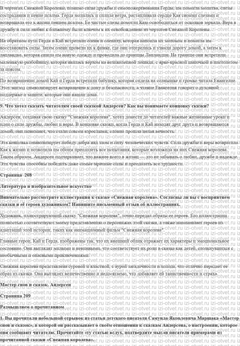 ГДЗ по литературе 5 класс учебник Коровина, Журавлев Ханс Кристиан Андерсен рисунок 3